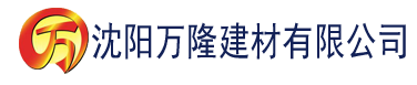 沈阳大香蕉日本影片建材有限公司_沈阳轻质石膏厂家抹灰_沈阳石膏自流平生产厂家_沈阳砌筑砂浆厂家